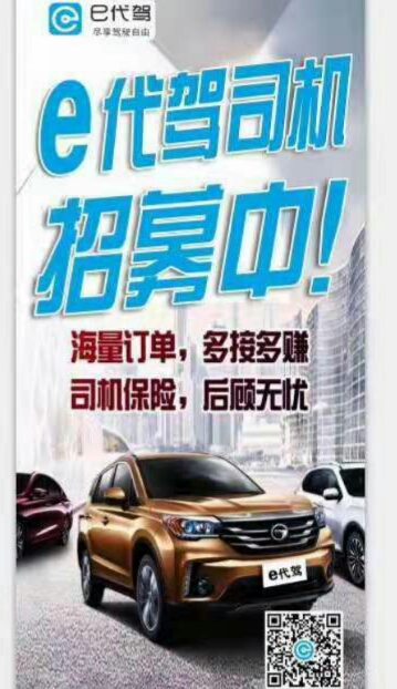 邵阳跑车司机招聘，最新职位信息一网打尽