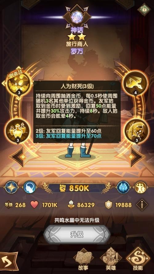 火龙盛世最新攻略秘籍，助你轻松登顶游戏巅峰！