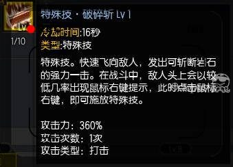 连击之刃游戏全新攻略大全