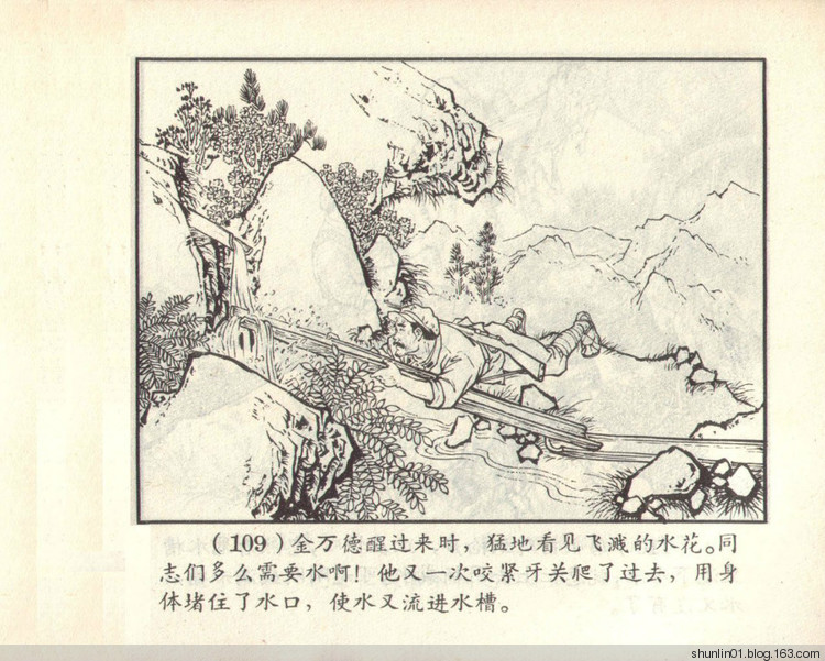 金沙江畔连环画全本，历史与文化的融合魅力展现