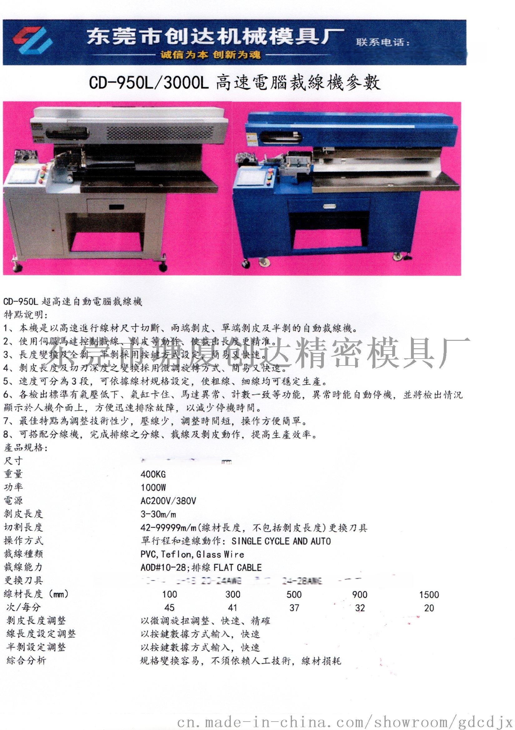 揭秘剥线机的操作技巧与高效性能，百度带你探索最佳剥线机选择！