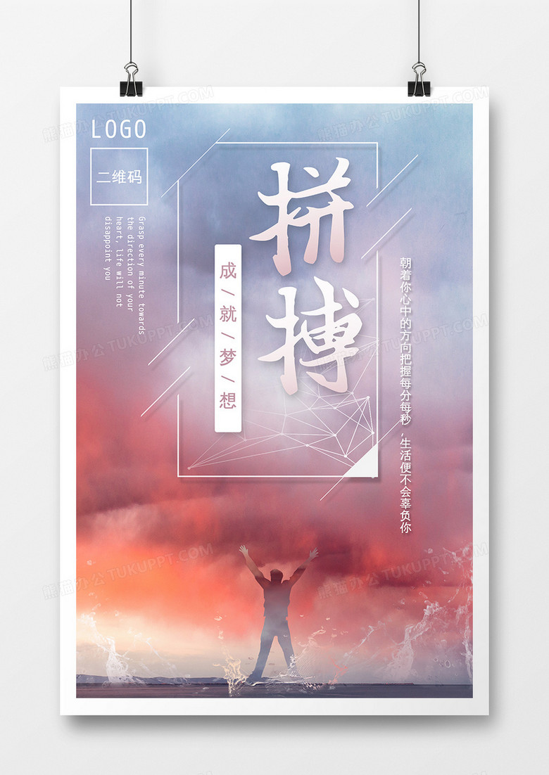 束手就缚