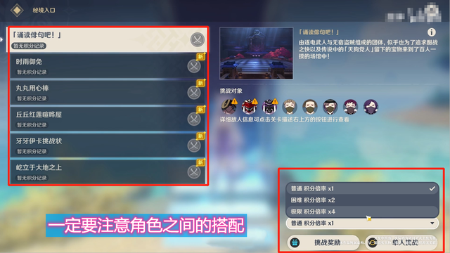 原神活动最新攻略，乐器挑战详解