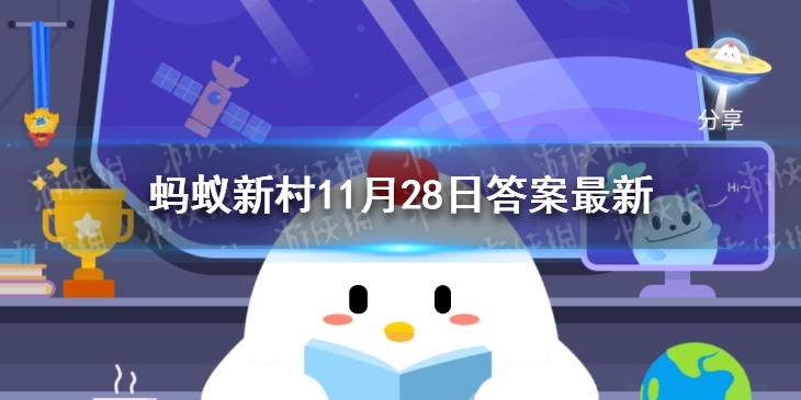 蚂蚁新村最新动态揭秘，今日答案全解析