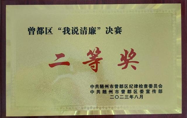 学校廉政教育专题片，培育廉洁之芽，筑牢未来基石，共建清廉校园