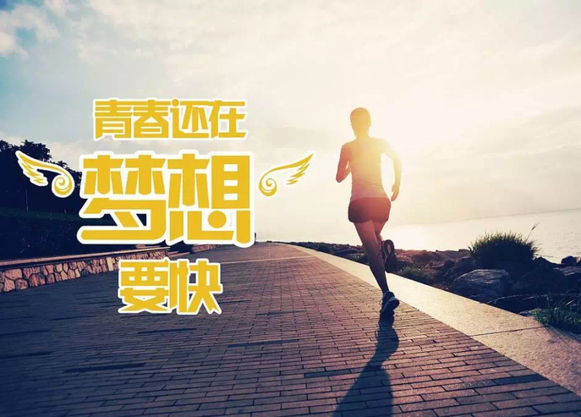 韩剧中的励志名言，激励你前行！