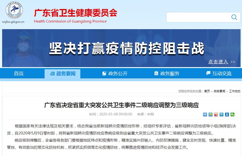 江苏省突发卫生事件应急响应机制启动，严防严控保障民众健康安全