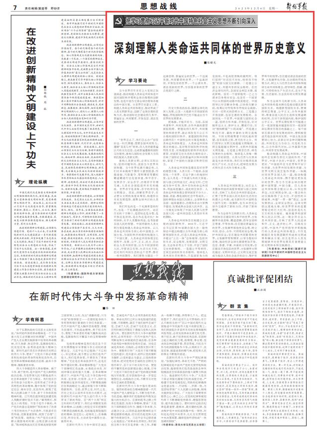 全球安全落地实施，构建人类命运共同体的重要路径