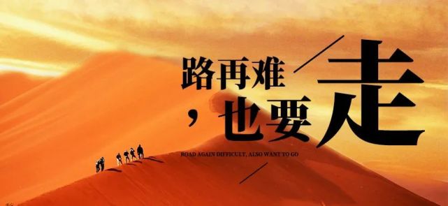 国庆励志正能量语录激励你我他