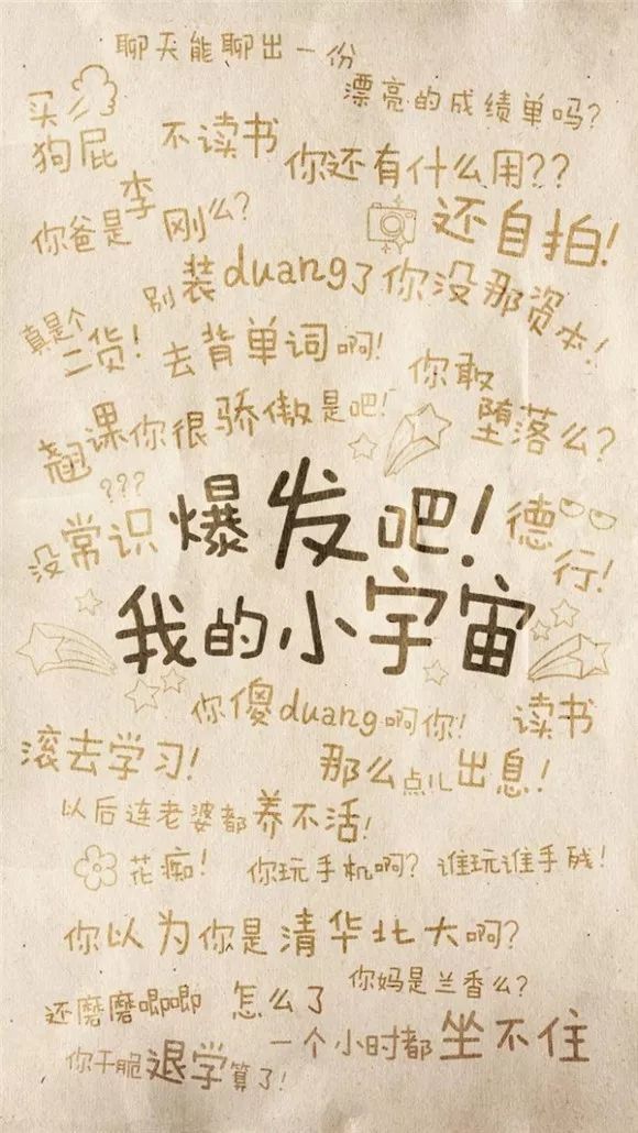 励志听课笔记语录，激发无限潜能！