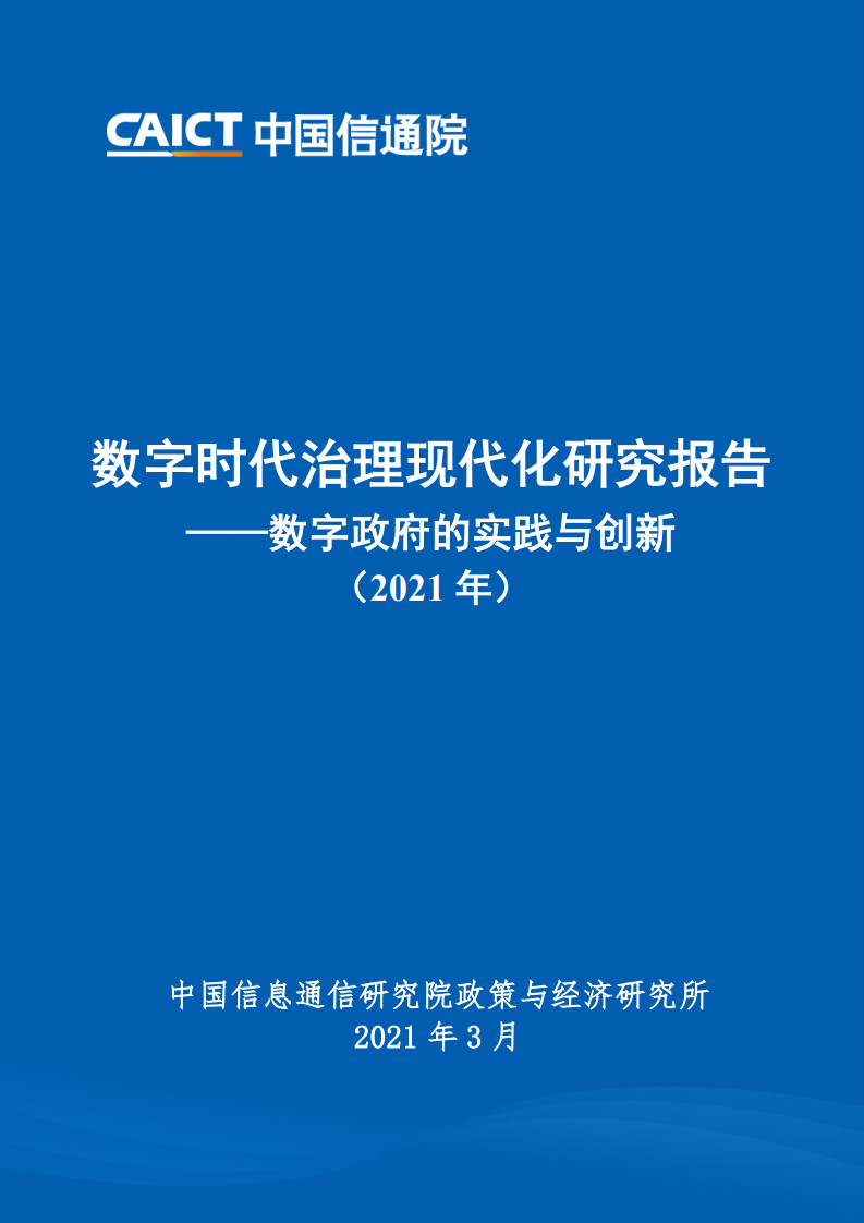 观往知来