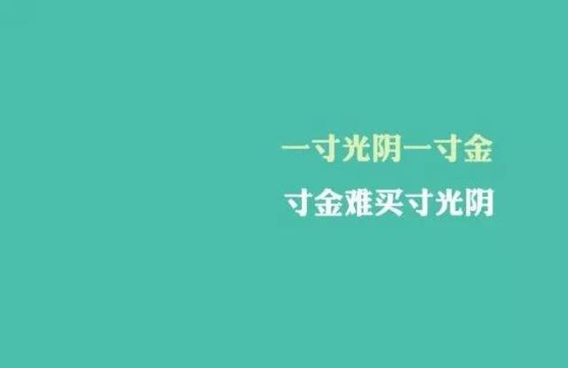 励志语录大屏保，瞬间点亮生活色彩