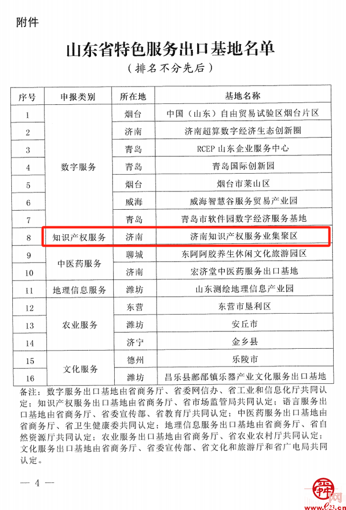 飞墙走壁