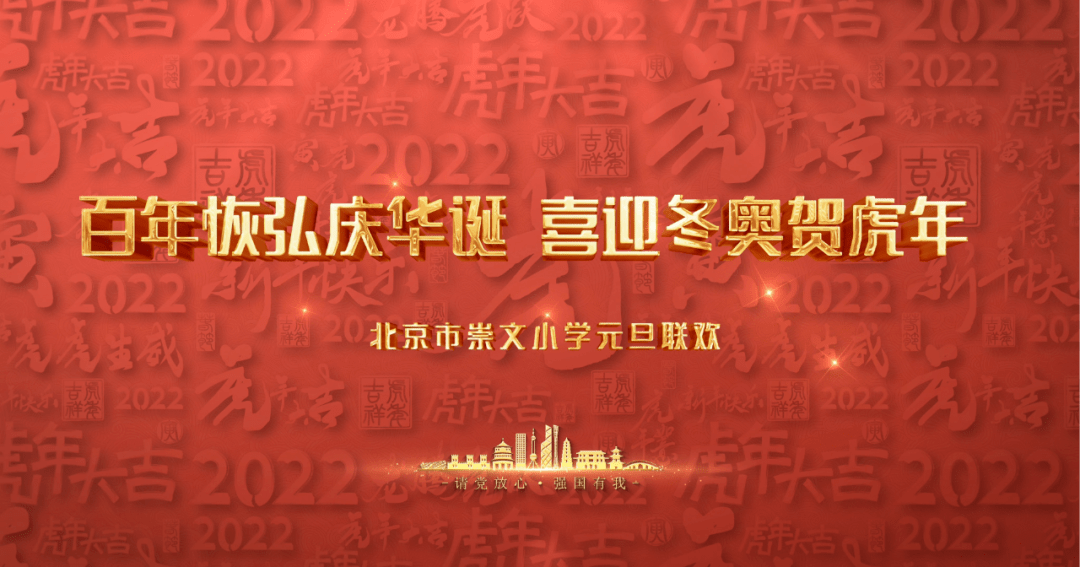 励志迎新春，砥砺前行启航2020年新春新希望！