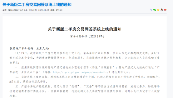 商丘房产独家委托引领交易新潮流