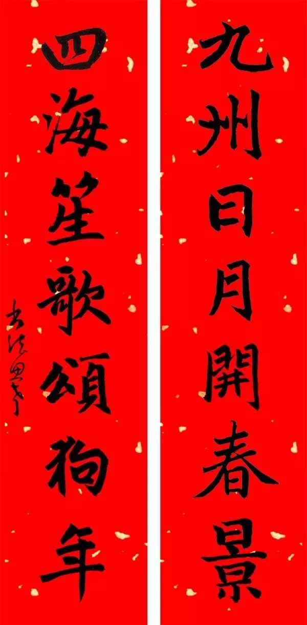 狗年春联，传统韵味与现代情怀的完美融合