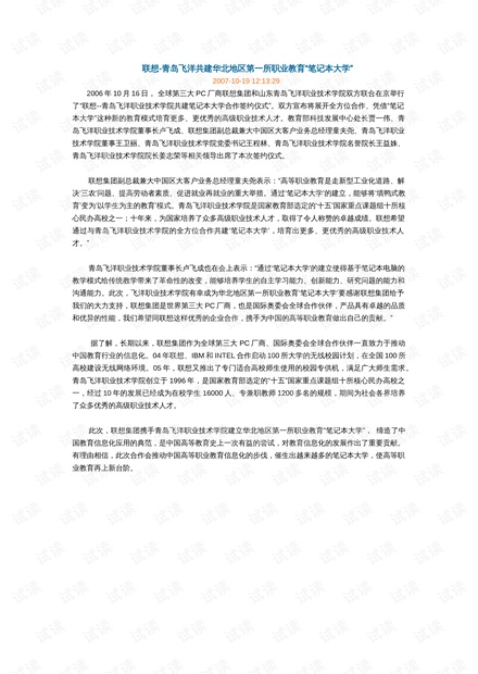 独家教育笔记，深度探索，广度教育视野