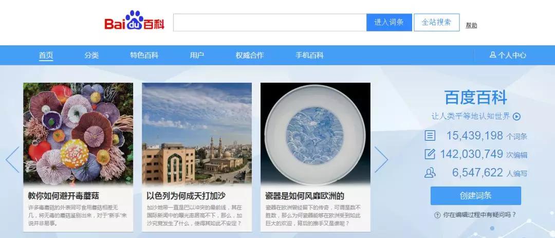 探索知识宝藏，百度秒读百科，一搜即达