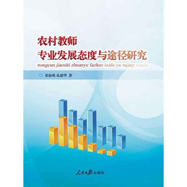乡土教材专题教育重塑乡村教育的文化根基之魂