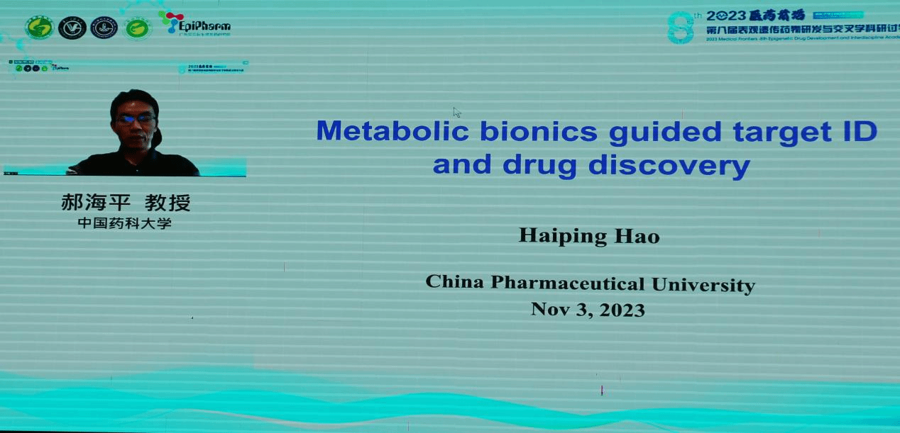 当代药学研究新突破，药物研究与开发进展专题报告。