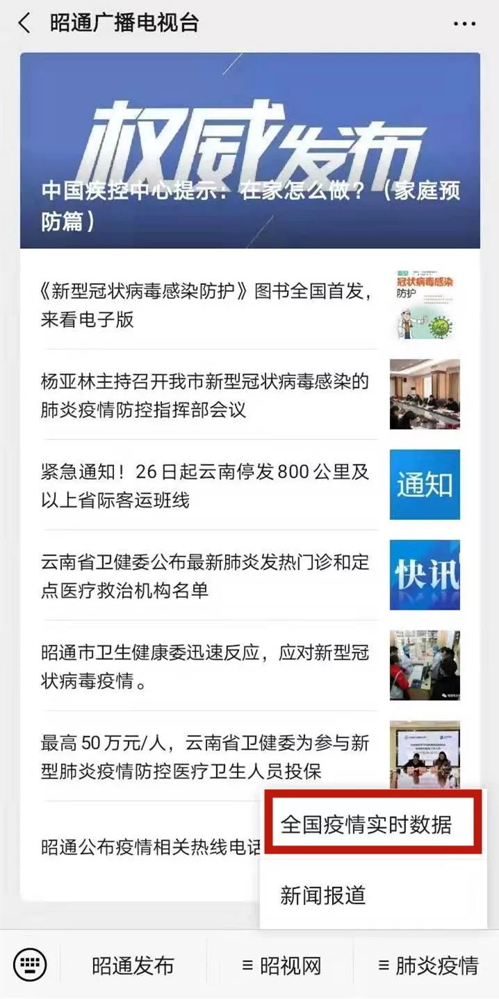 百度实时更新，疫情最新动态报道