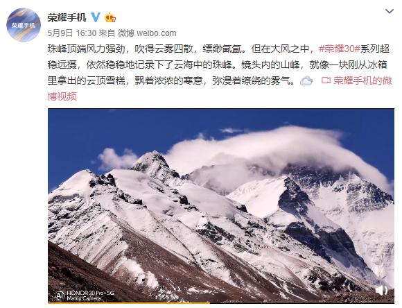 珠峰新高度测量揭晓，重新定义世界之巅奇迹！