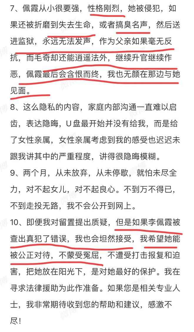 李佩霞事件最新进展，今日消息揭秘