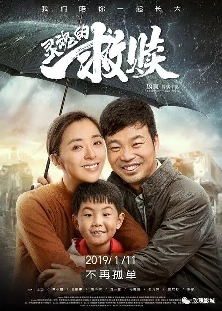 揭秘刘老根与珊珊背后的独家幕后故事与真挚情感