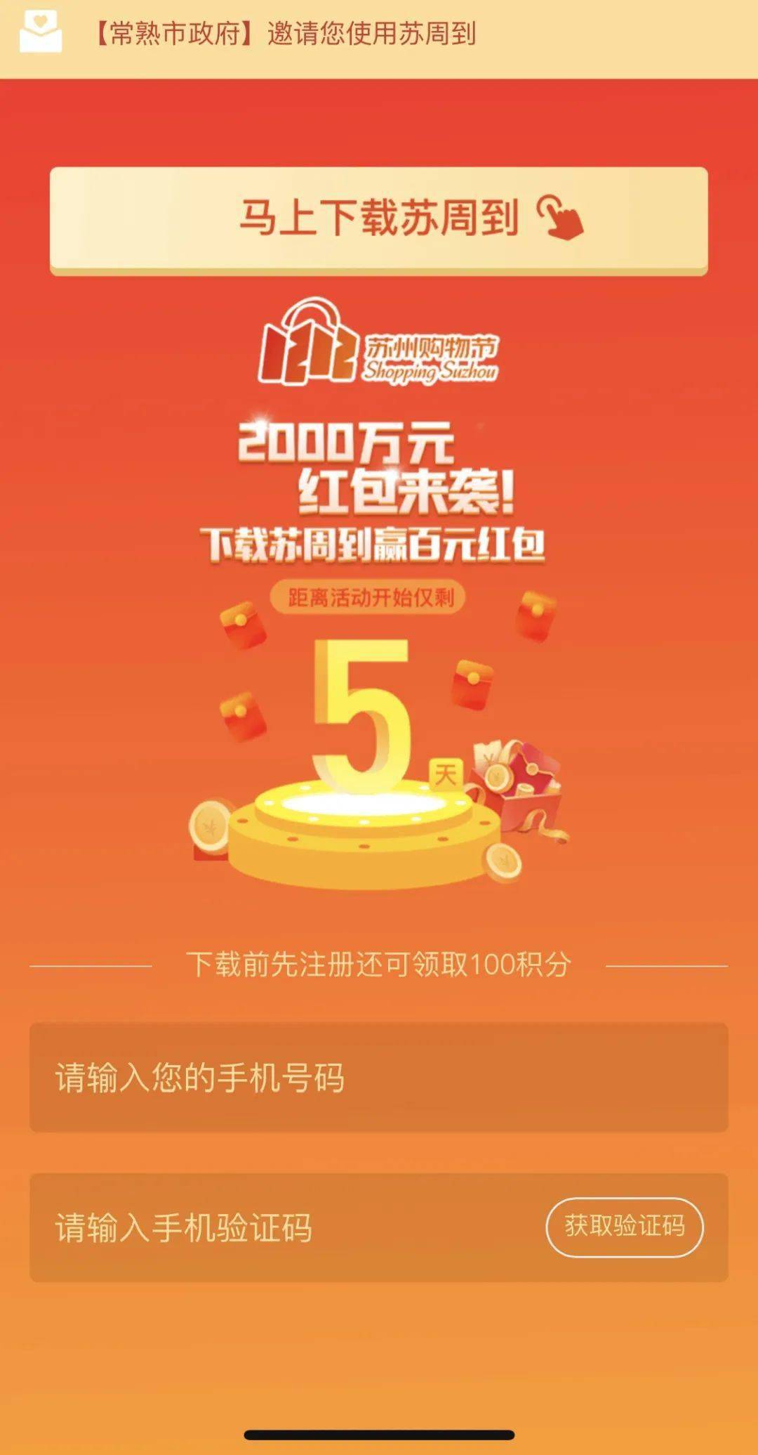 常熟招聘市场火热，新闻头条职位更新迅速，各类岗位等你来挑战！