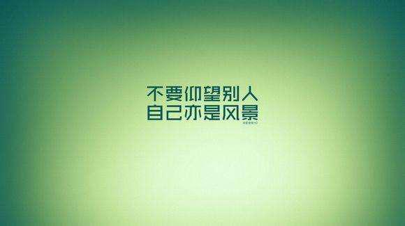 独家励志语录，砥砺前行，成就非凡自我