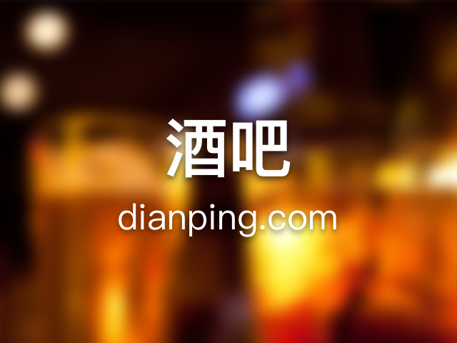 葫芦岛酒吧最新动态揭秘