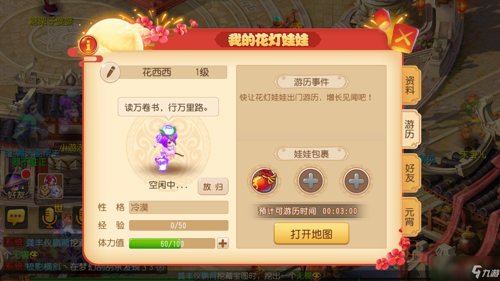 梦幻西游五开玩物攻略大全，最新指南助你轻松玩转游戏