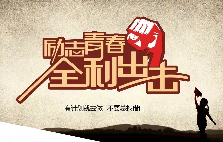 姚氏力量，励志语录与精神的图像载体