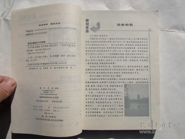 龙门专题物理力学深度解析，领略力学之美