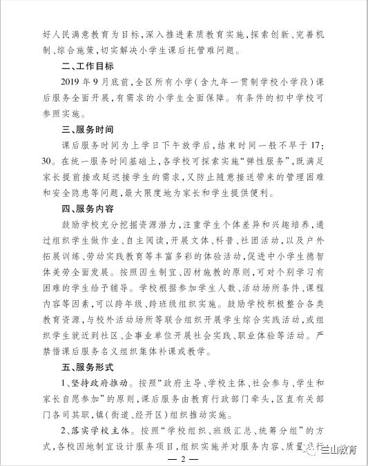 如何高效实施基层服务，实用方法与技巧全解析