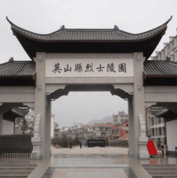 英山陵园新闻聚焦，弘扬传统文化，开启陵园建设新篇章