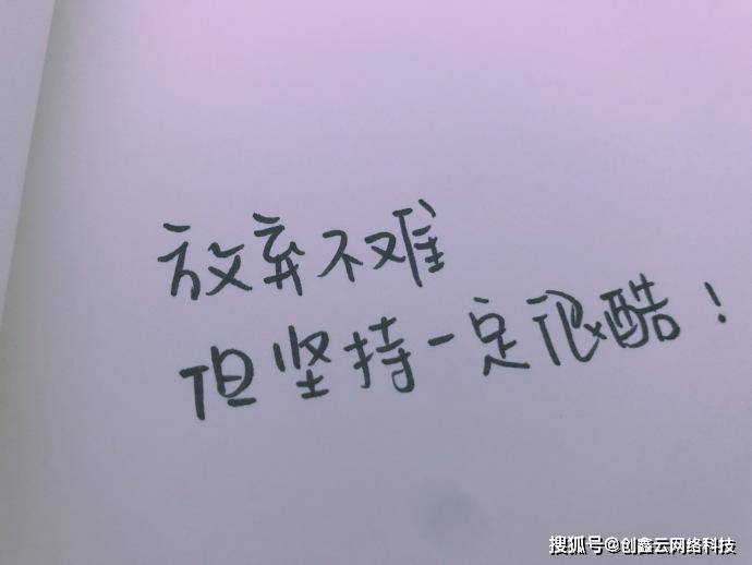 北巷励志语录，追梦的勇气与坚韧不拔的坚持之道