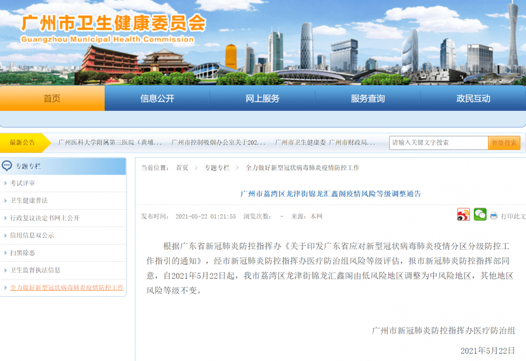 红河疫情最新动态更新报告