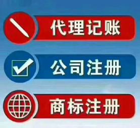 本土代理记账公司权威排名及行业影响力解析