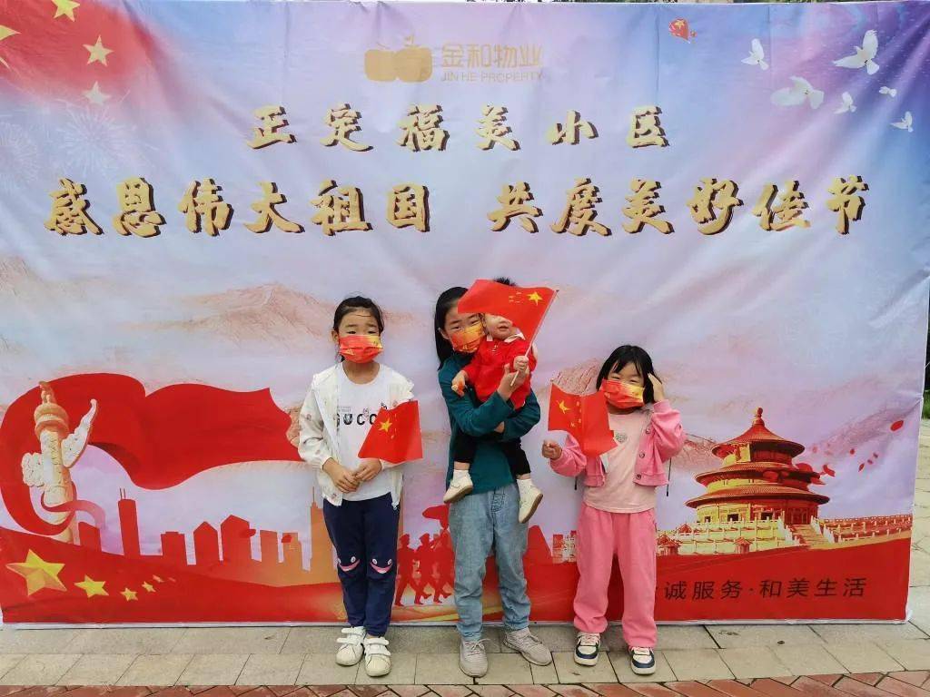 国庆盛典2014，共贺祖国华诞，盛世同庆时刻！