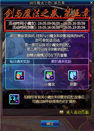 DNF韩服最新活动攻略揭秘，不容错过的精彩福利！