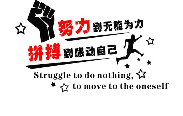 校园小说励志语录与学习之道，激发潜力的成长启示
