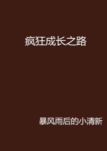 钝学累功