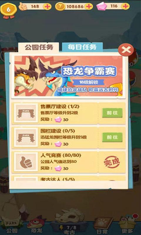 全民养恐龙热门排行榜TOP10揭晓！