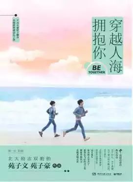 被劈腿后的重生励志，勇敢前行，绽放自我光彩
