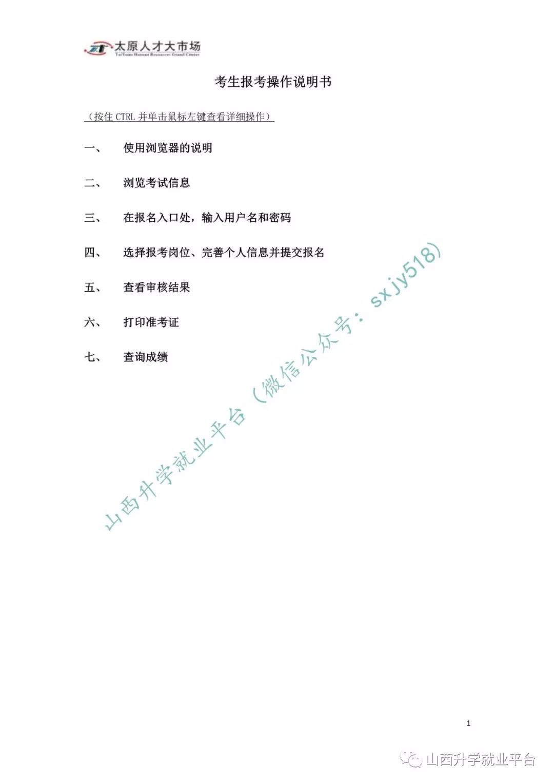 不翼而飞