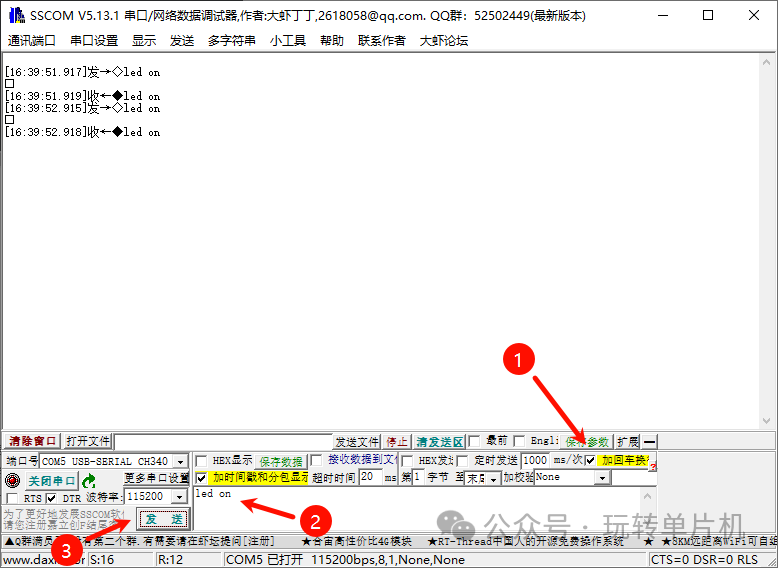 Qt串口通信深度解析专题