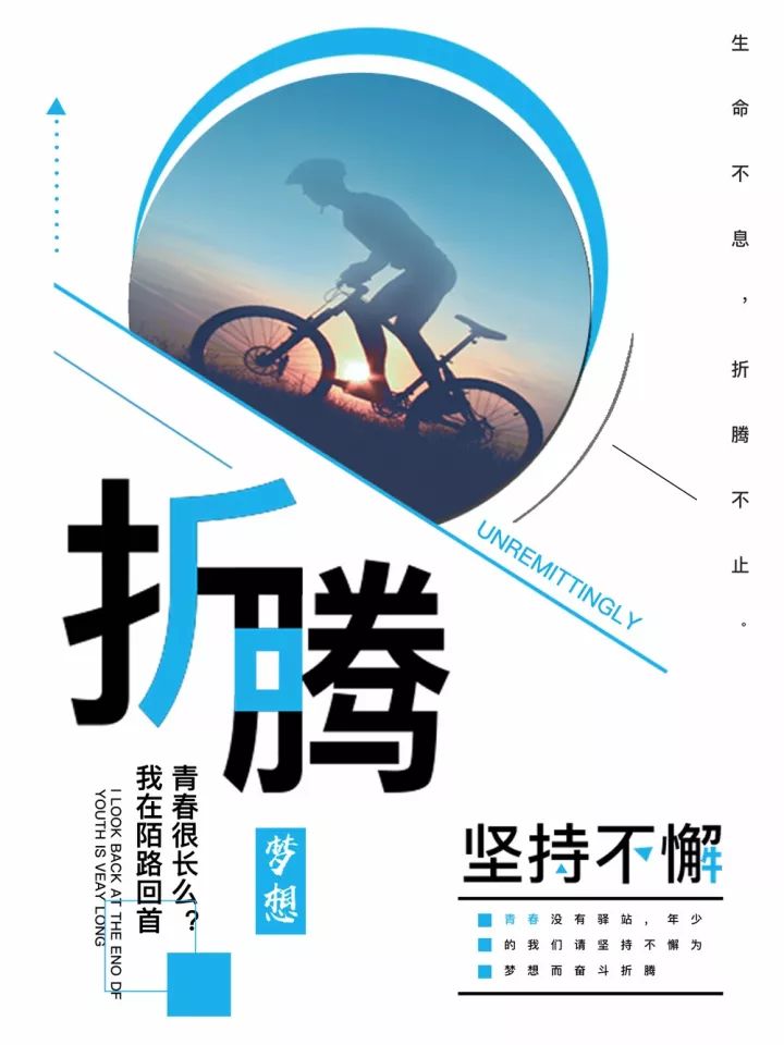 励志人生语录短句集锦