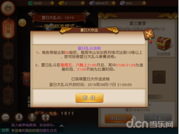 官斗2游戏秘籍揭秘，最新攻略助你轻松成为顶尖高手！