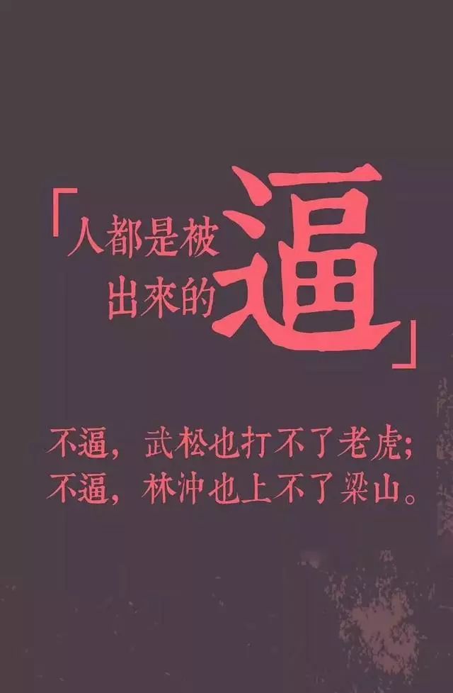 快手封面励志语录集锦，激励你的每一刻